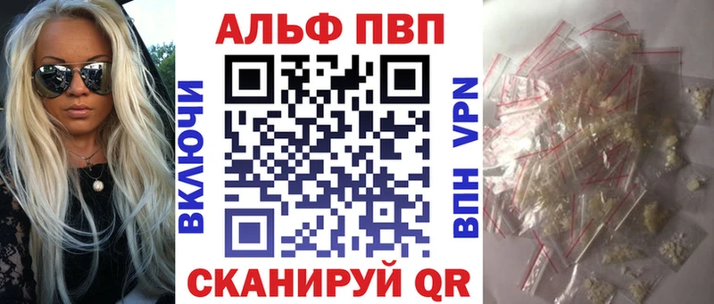 А ПВП кристаллы  Ардатов 