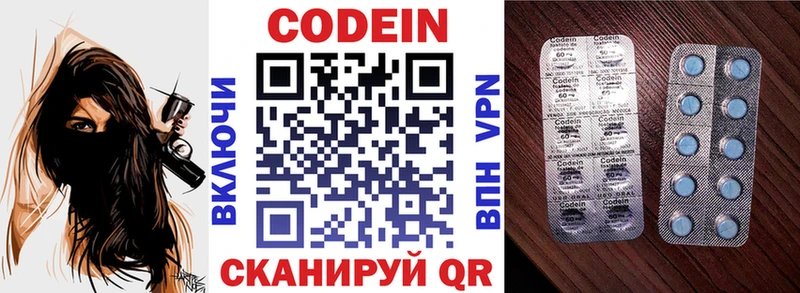 Кодеиновый сироп Lean Purple Drank  где купить наркоту  Ардатов 