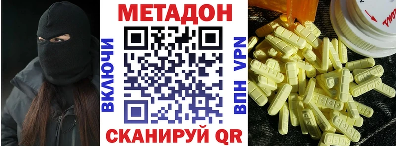 купить  цена  Ардатов  Метадон белоснежный 